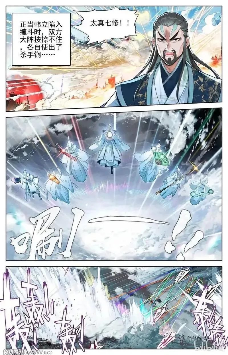 凡人修仙传,349 杀手锏,第8张