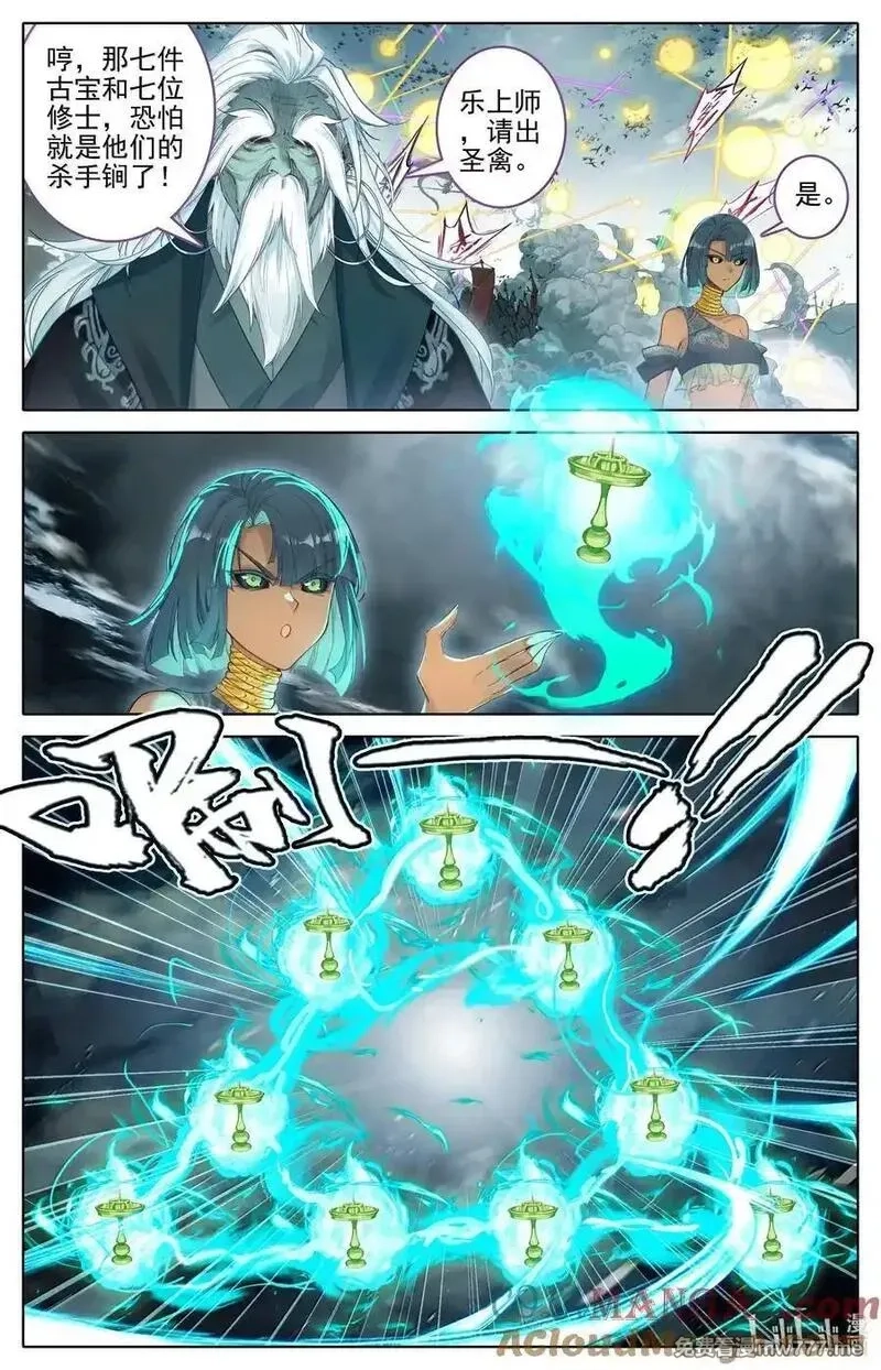 凡人修仙传,349 杀手锏,第9张