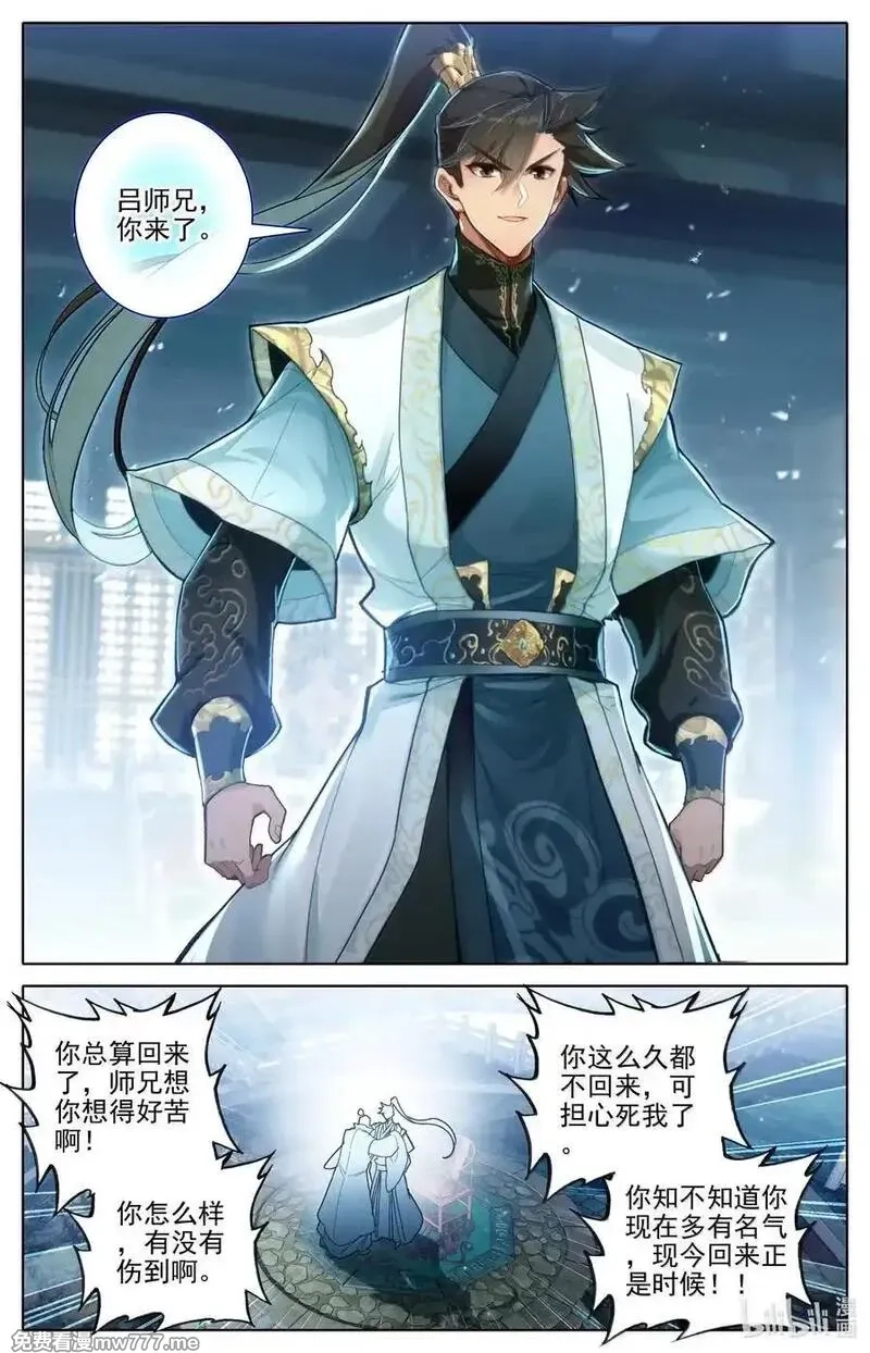 凡人修仙传,343 紫灵的邀约,第4张