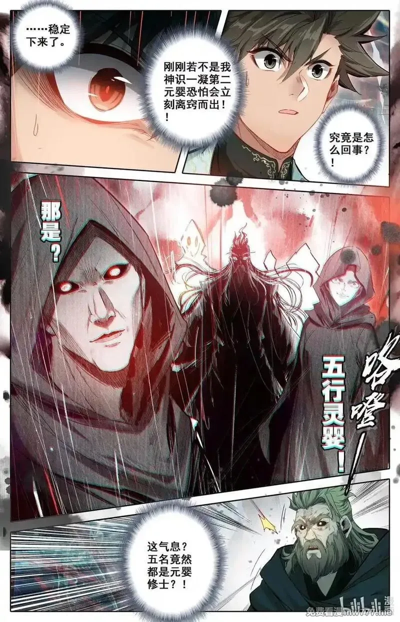 凡人修仙传,360 入谷,第10张