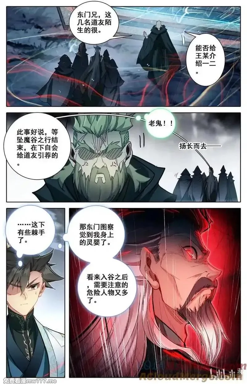 凡人修仙传,360 入谷,第11张