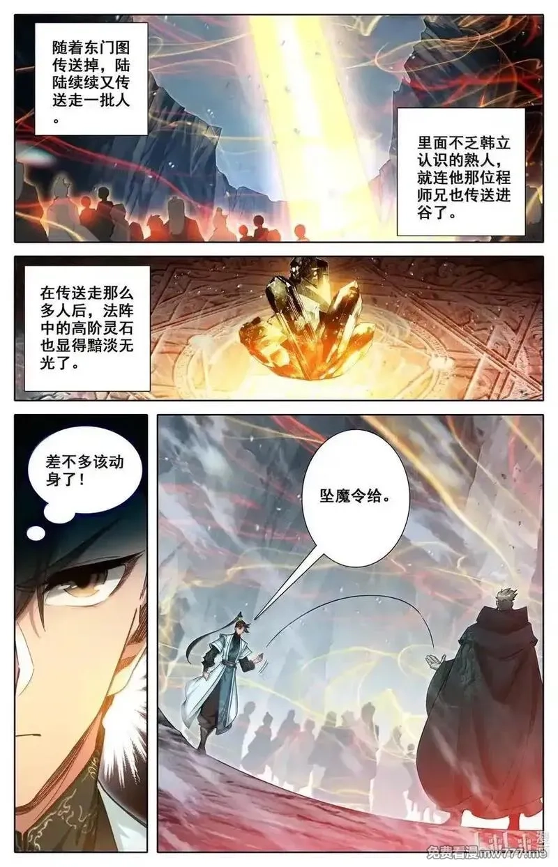 凡人修仙传,360 入谷,第12张