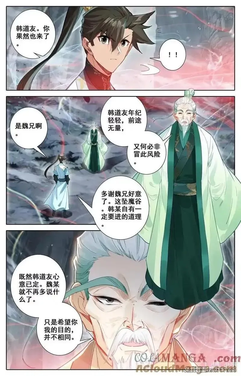 凡人修仙传,360 入谷,第13张