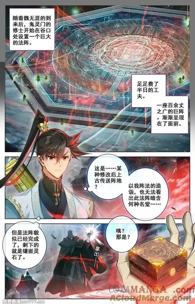 凡人修仙传,360 入谷,第3张