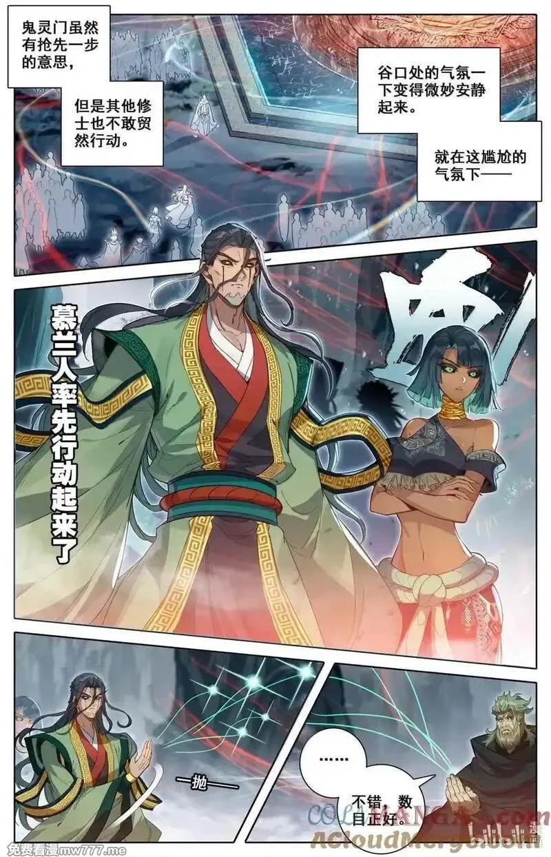 凡人修仙传,360 入谷,第7张