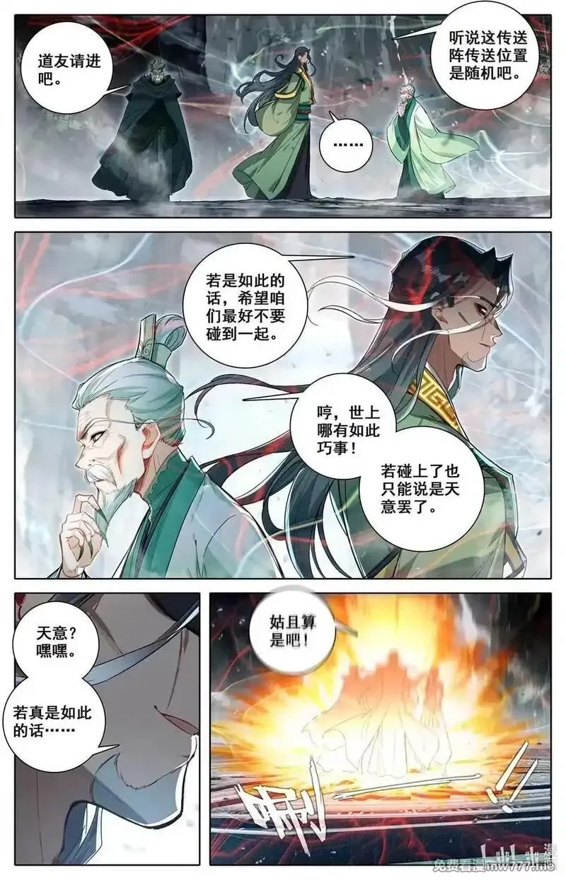 凡人修仙传,360 入谷,第8张