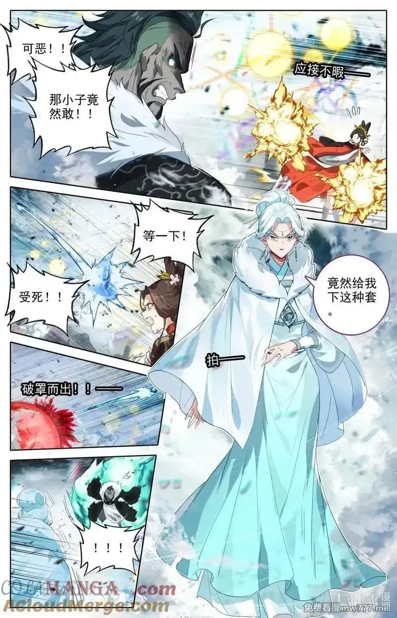 凡人修仙传,350 降灵之威,第11张
