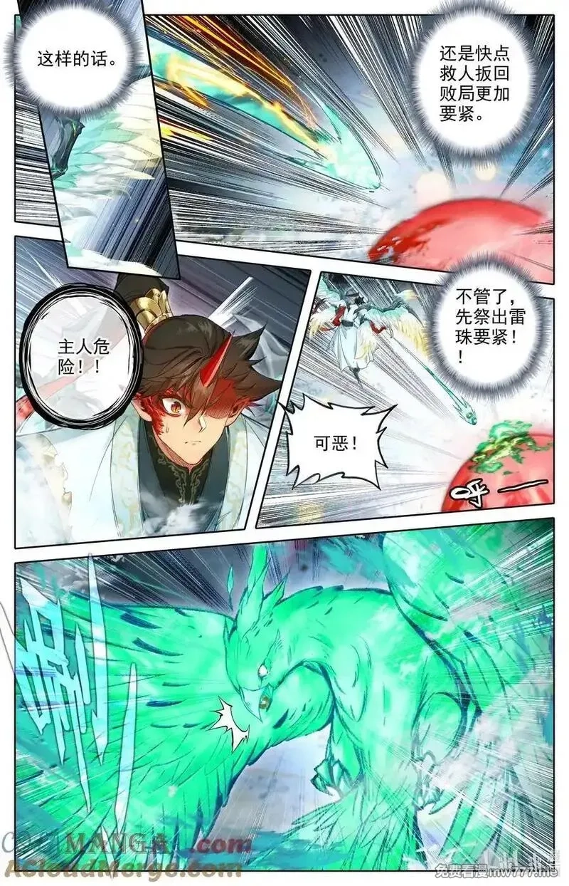 凡人修仙传,350 降灵之威,第13张