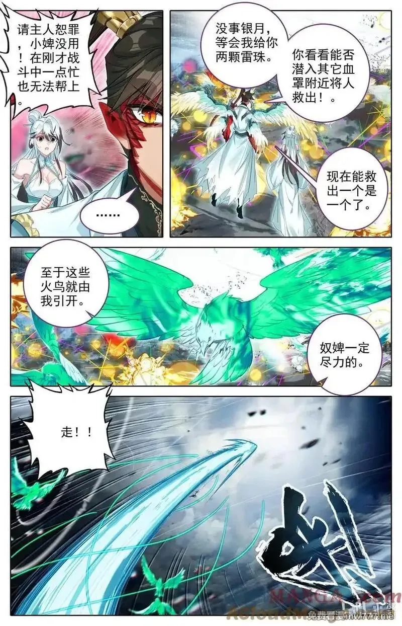 凡人修仙传,350 降灵之威,第15张
