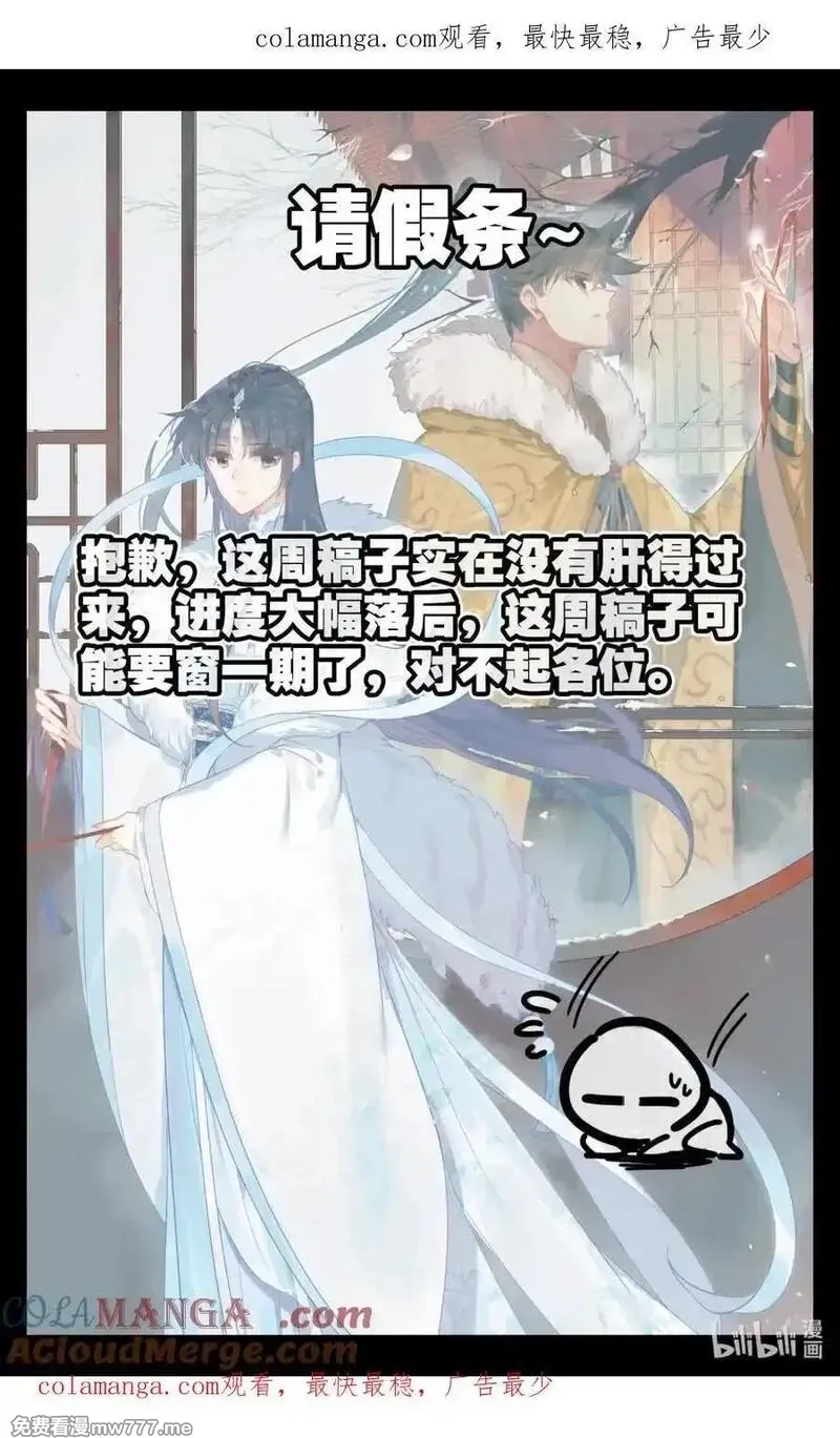 凡人修仙传,356.5 请假条,第1张