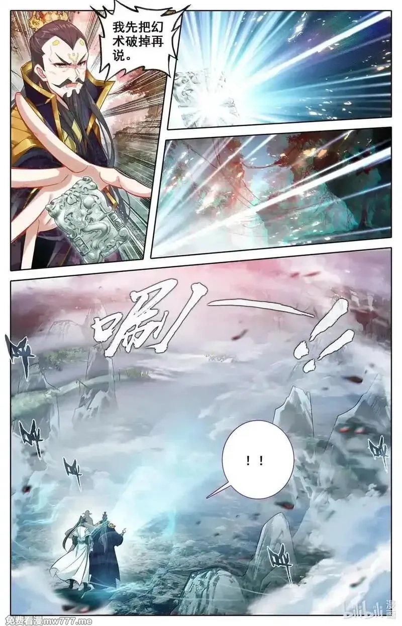 凡人修仙传,361 各行其是,第12张