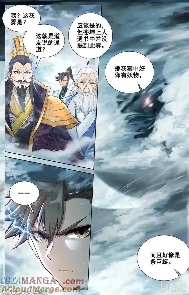凡人修仙传,361 各行其是,第13张