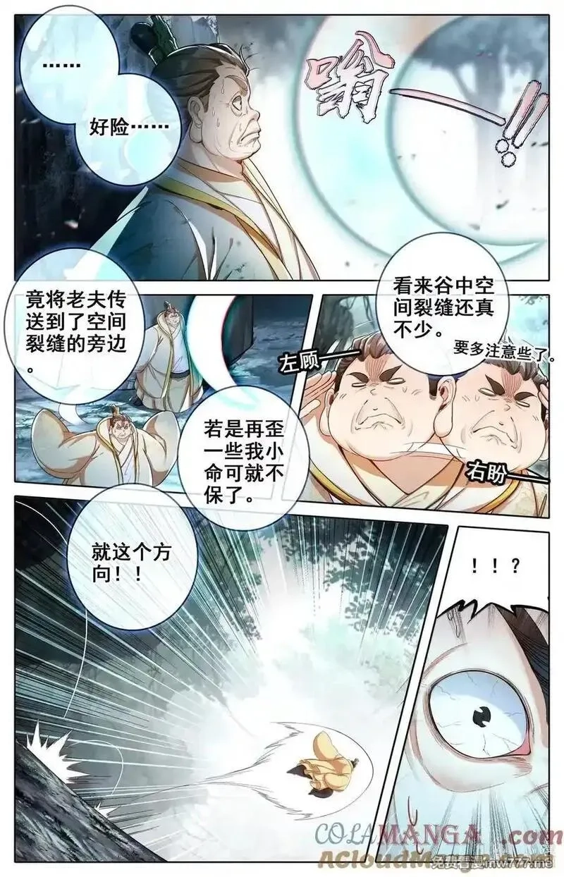 凡人修仙传,361 各行其是,第3张