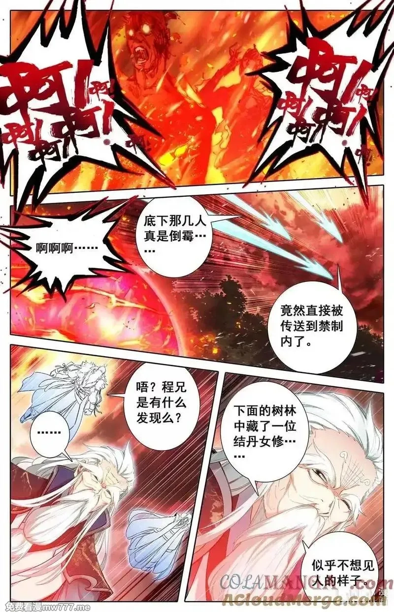 凡人修仙传,361 各行其是,第5张