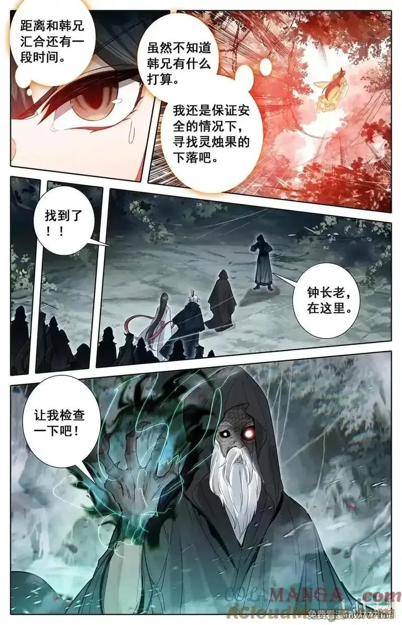 凡人修仙传,361 各行其是,第7张