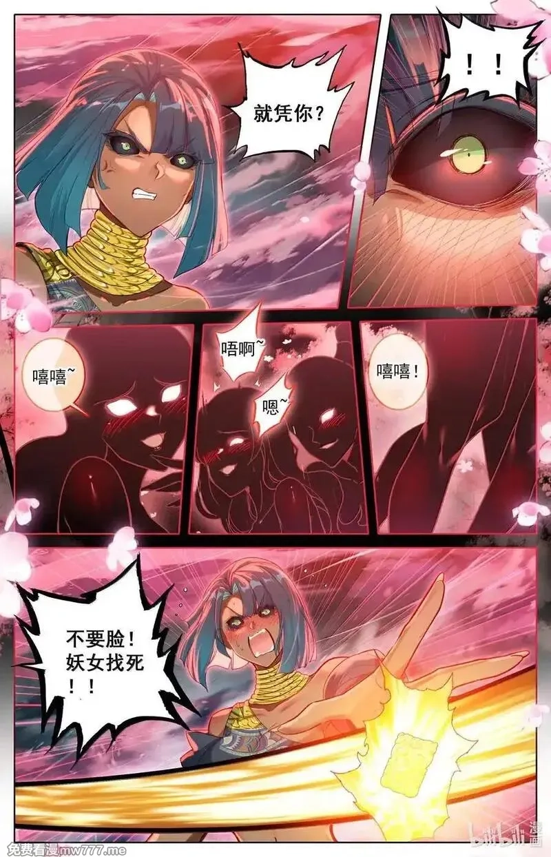 凡人修仙传,341 传承古灯,第10张