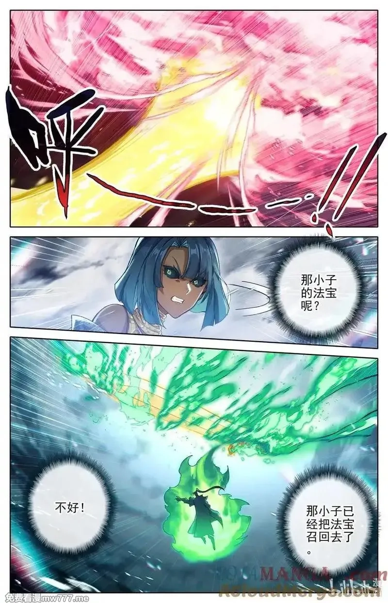 凡人修仙传,341 传承古灯,第11张