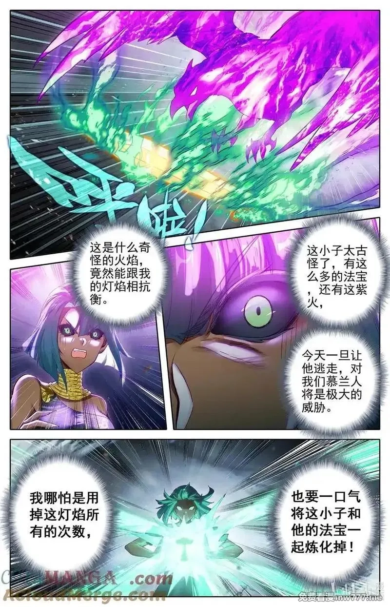 凡人修仙传,341 传承古灯,第13张