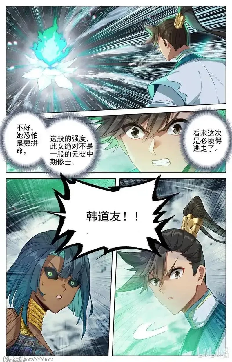 凡人修仙传,341 传承古灯,第14张