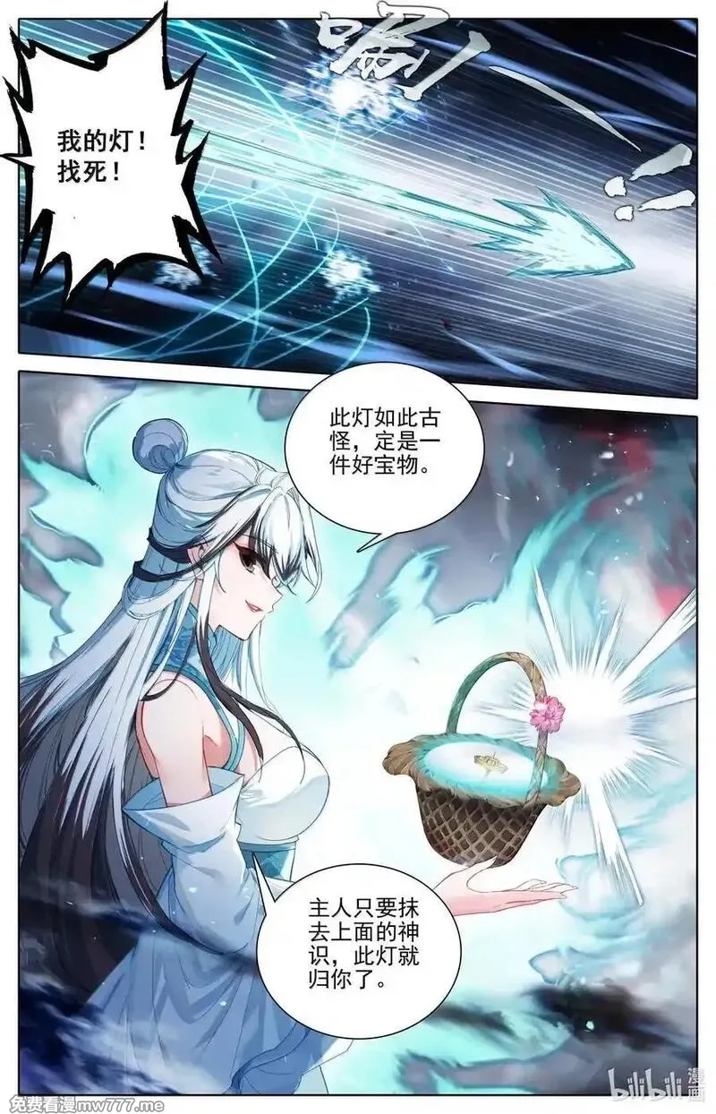 凡人修仙传,341 传承古灯,第16张