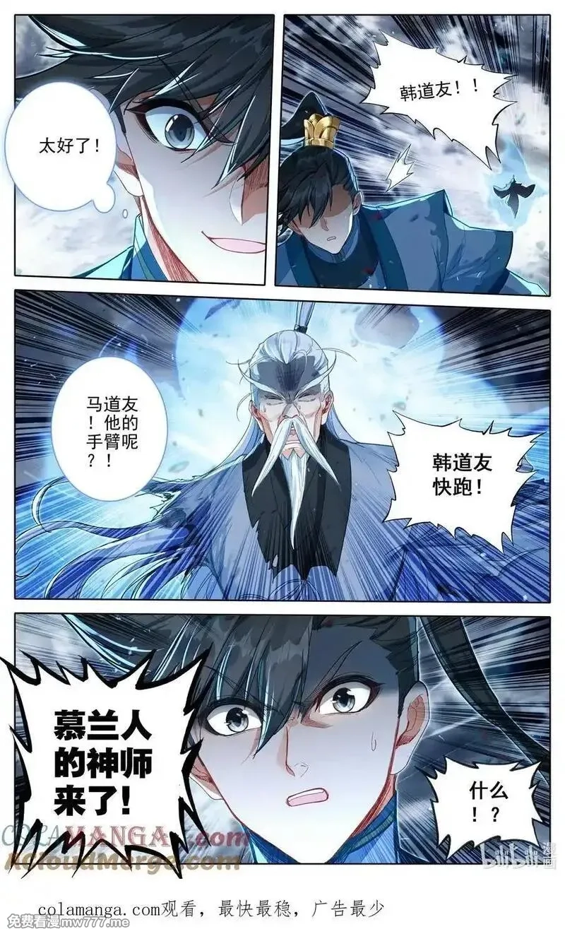 凡人修仙传,341 传承古灯,第17张