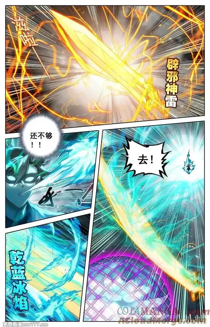 凡人修仙传,341 传承古灯,第3张