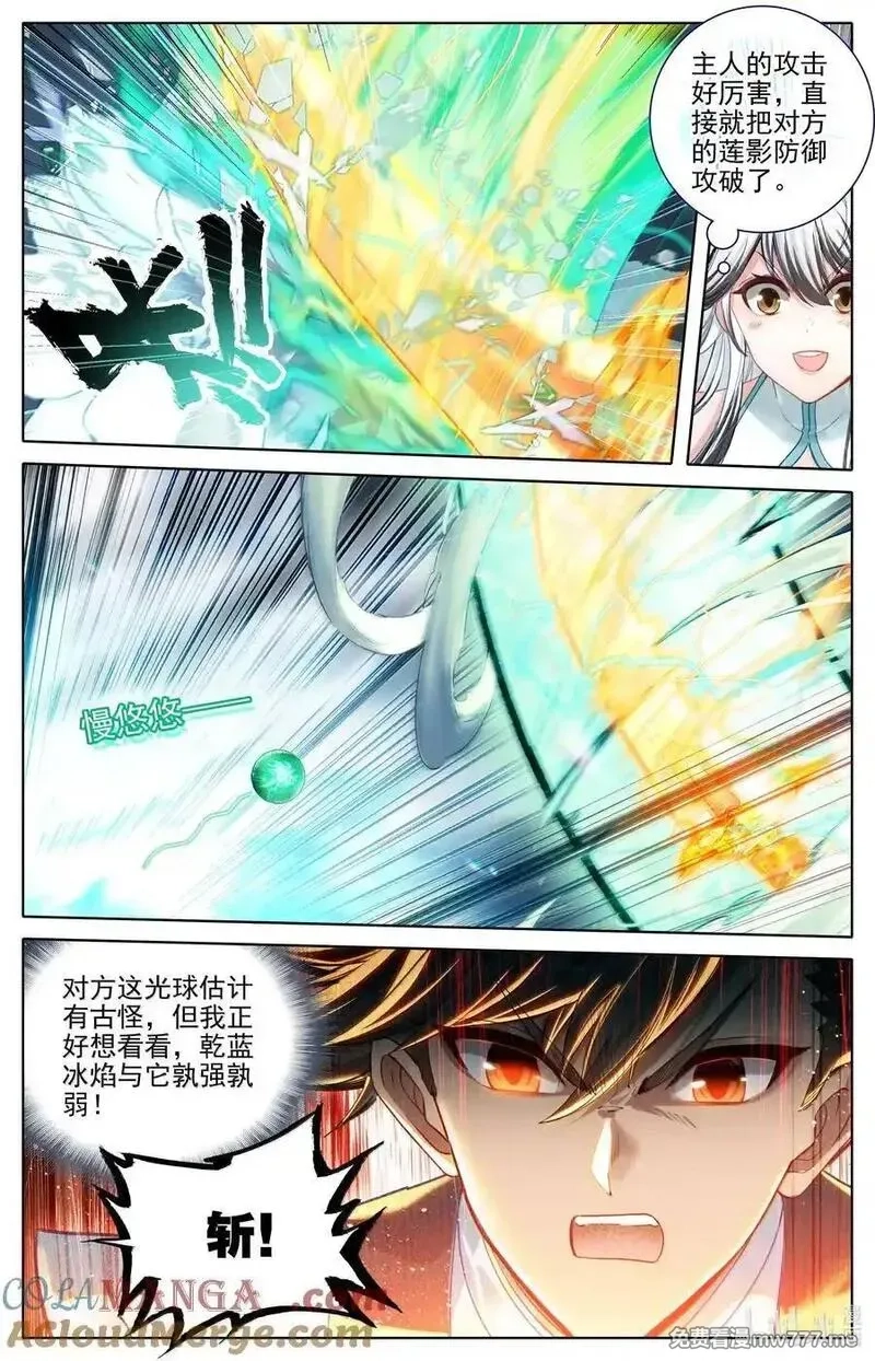 凡人修仙传,341 传承古灯,第5张