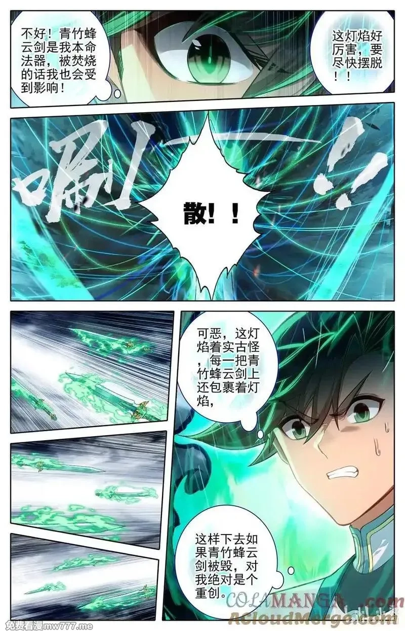 凡人修仙传,341 传承古灯,第7张