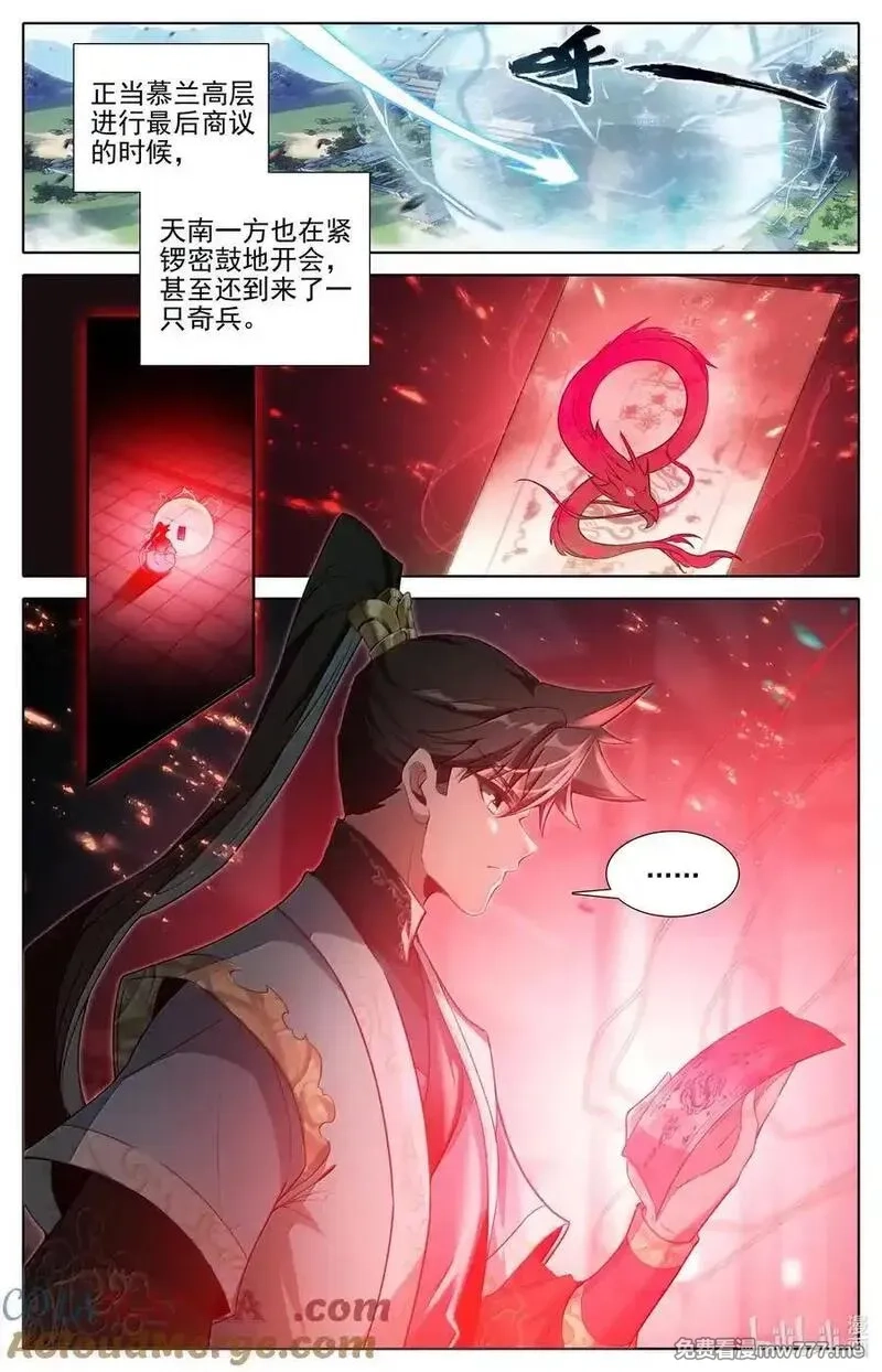 凡人修仙传,346 开战,第13张