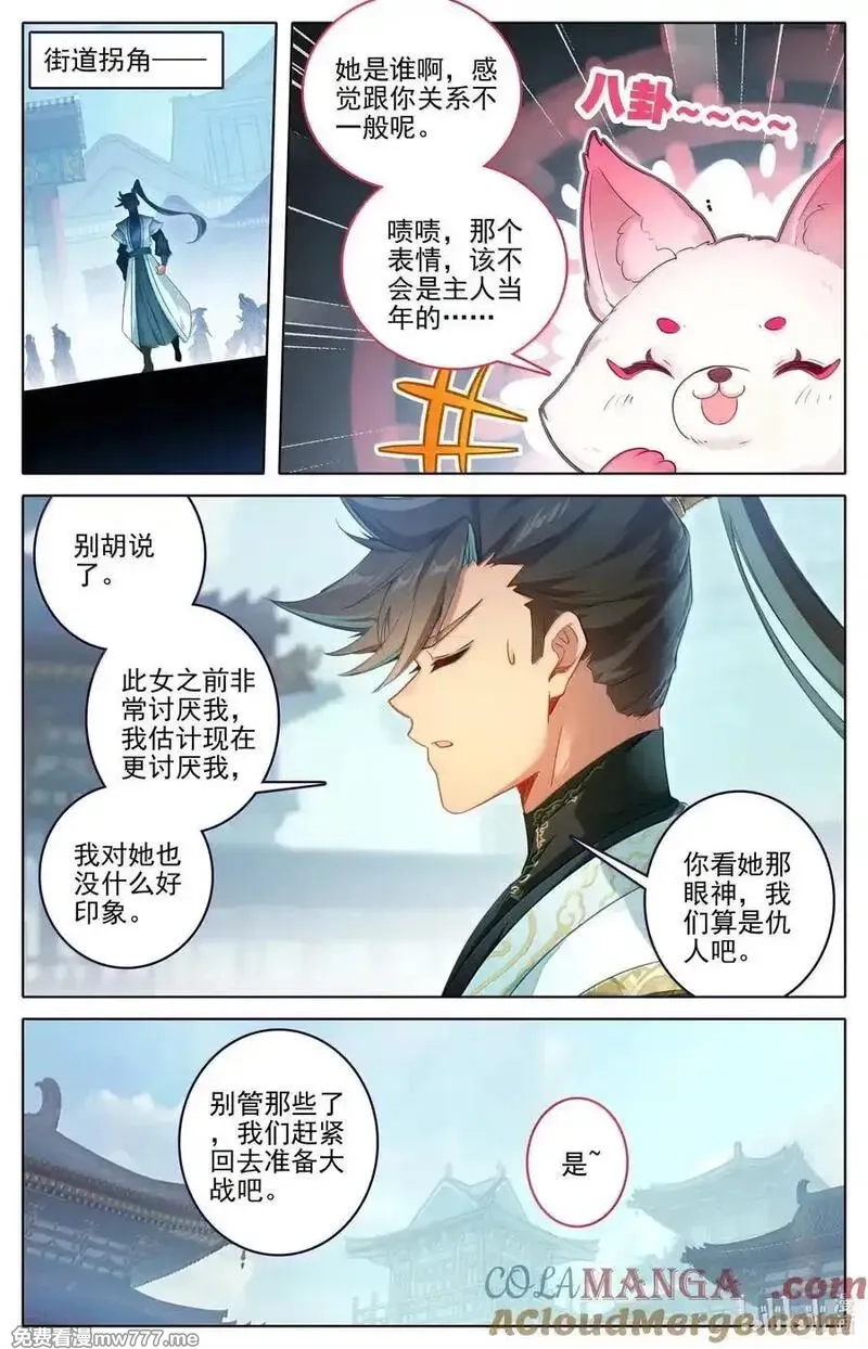 凡人修仙传,346 开战,第3张