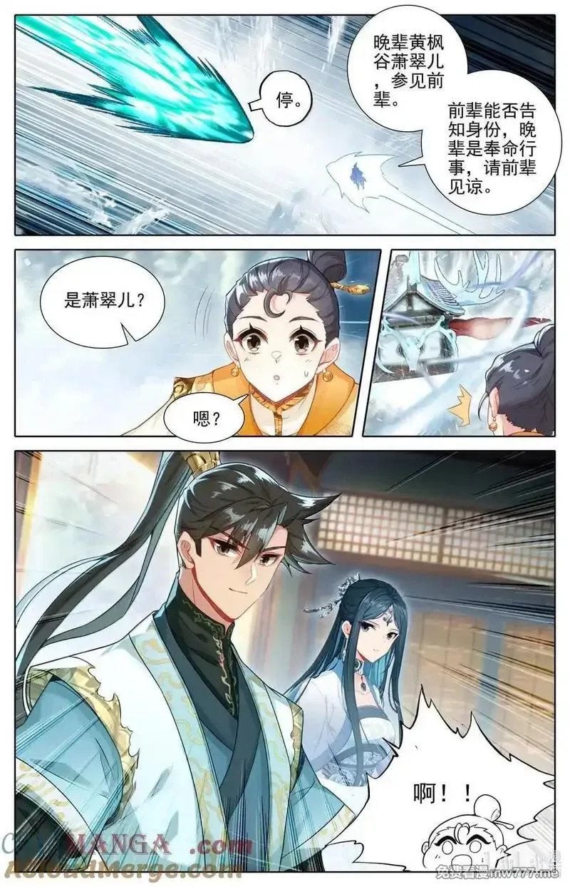 凡人修仙传,346 开战,第5张