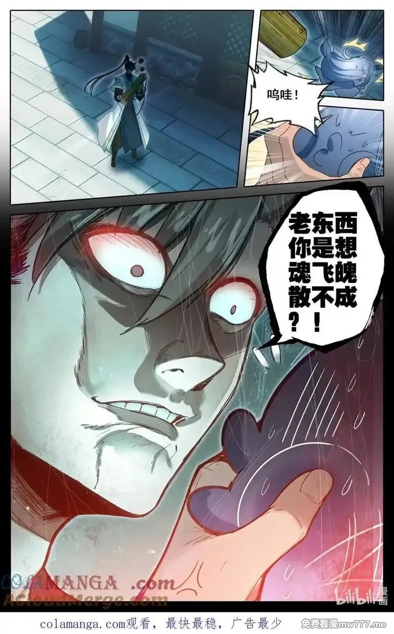 凡人修仙传,357 远行之前,第17张