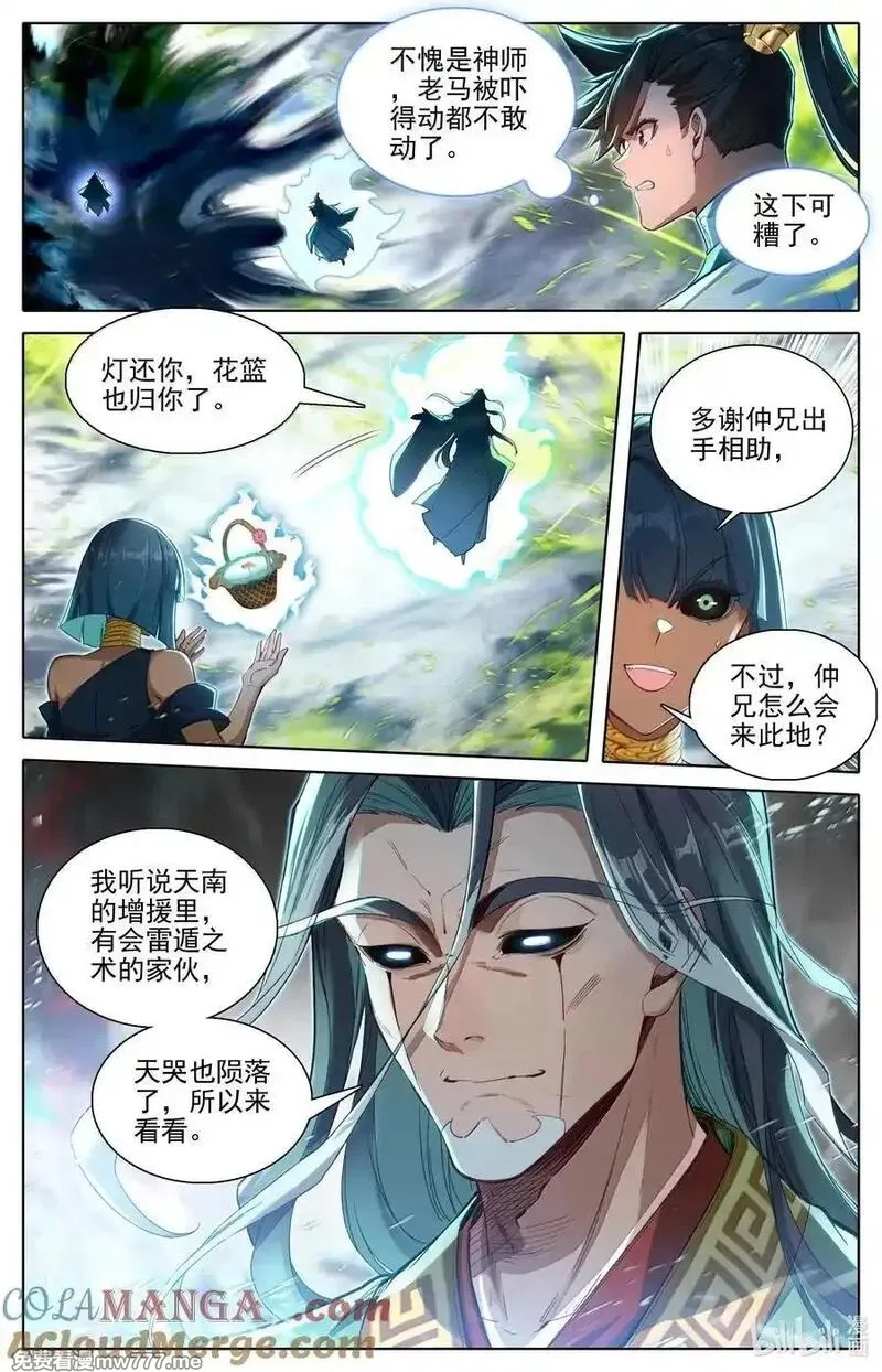 凡人修仙传,342 声名鹊起,第9张