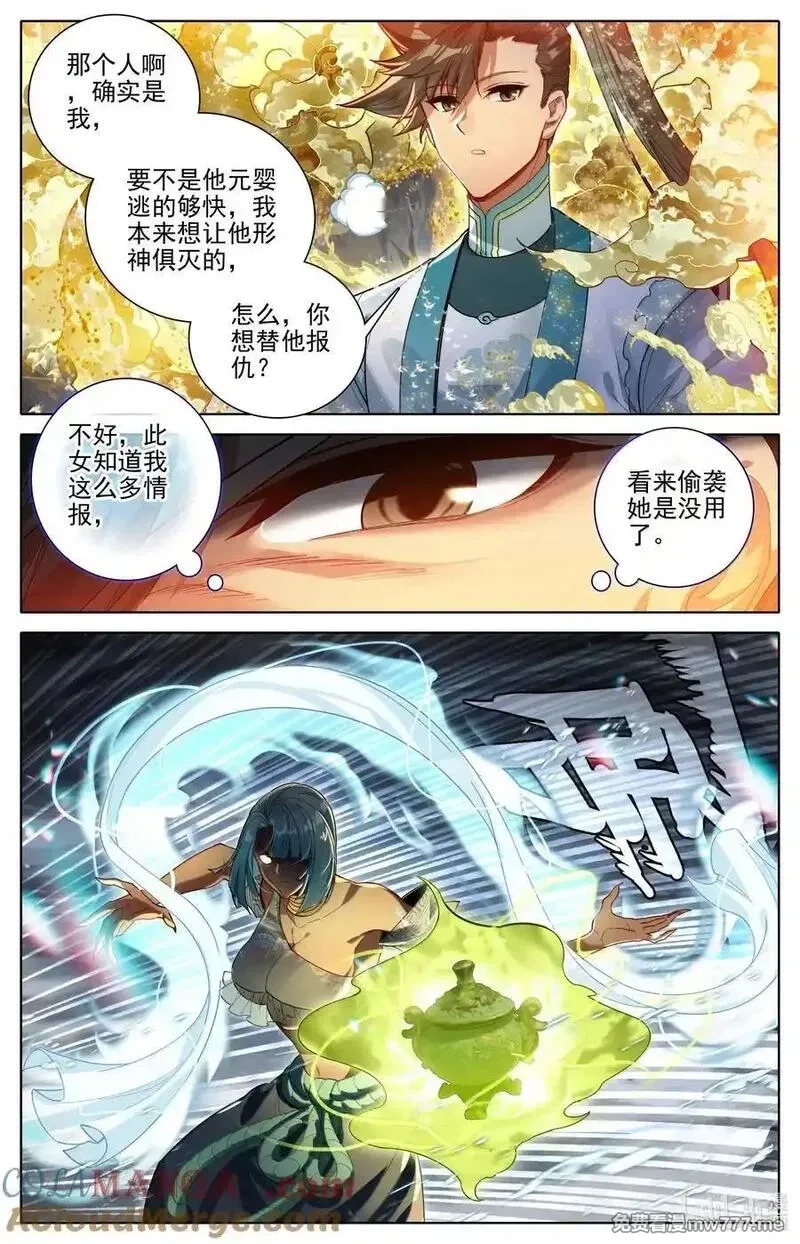 凡人修仙传,339 突兀圣虫,第11张