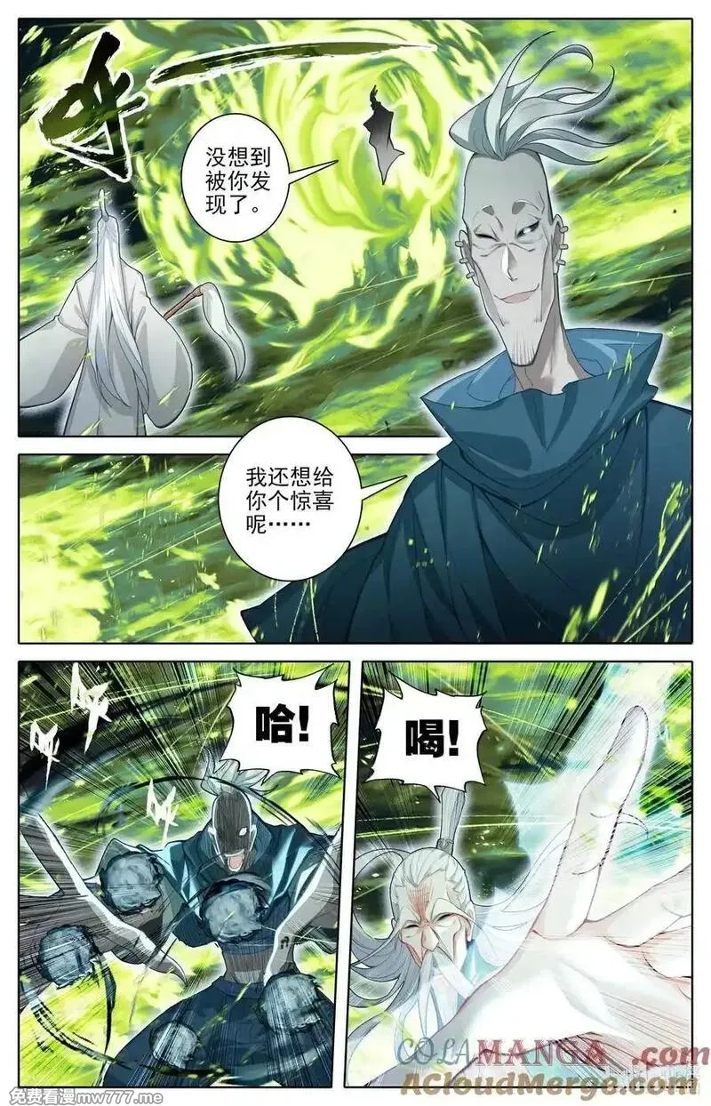 凡人修仙传,339 突兀圣虫,第3张