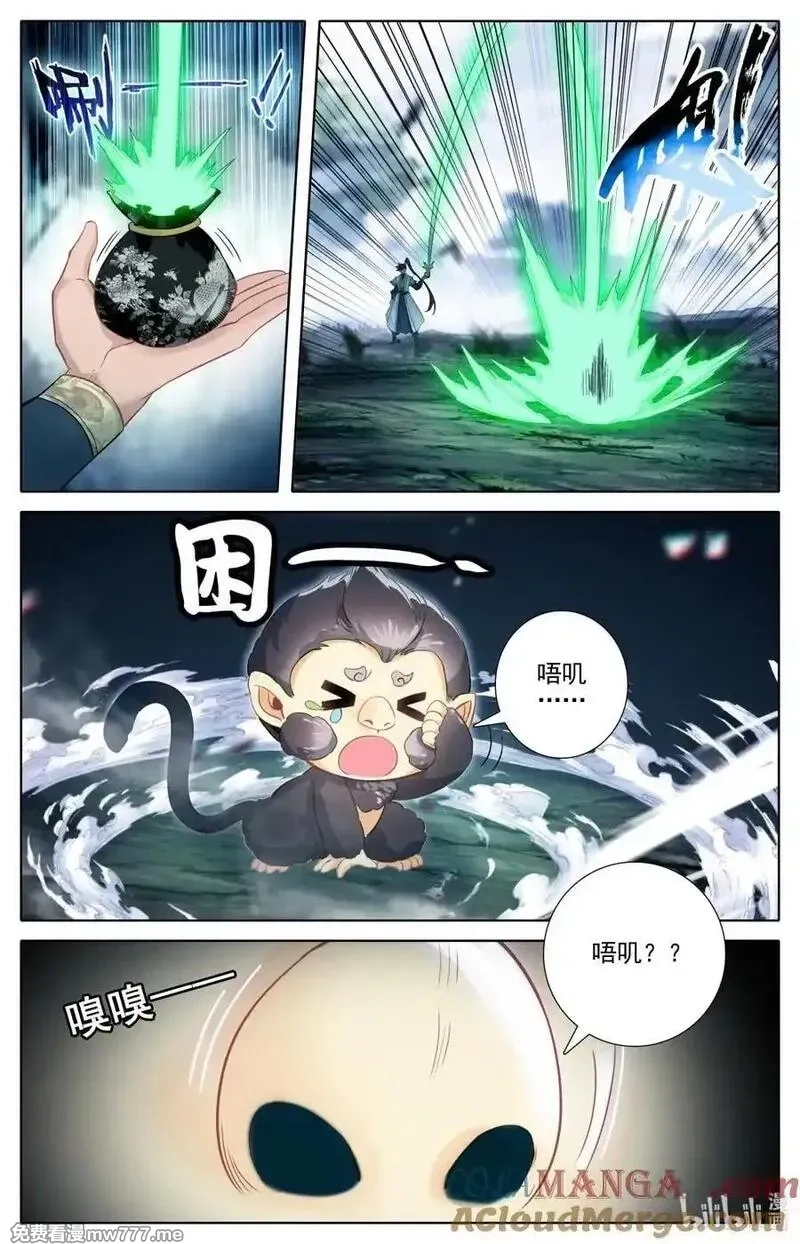 凡人修仙传,355 真正的威胁,第11张