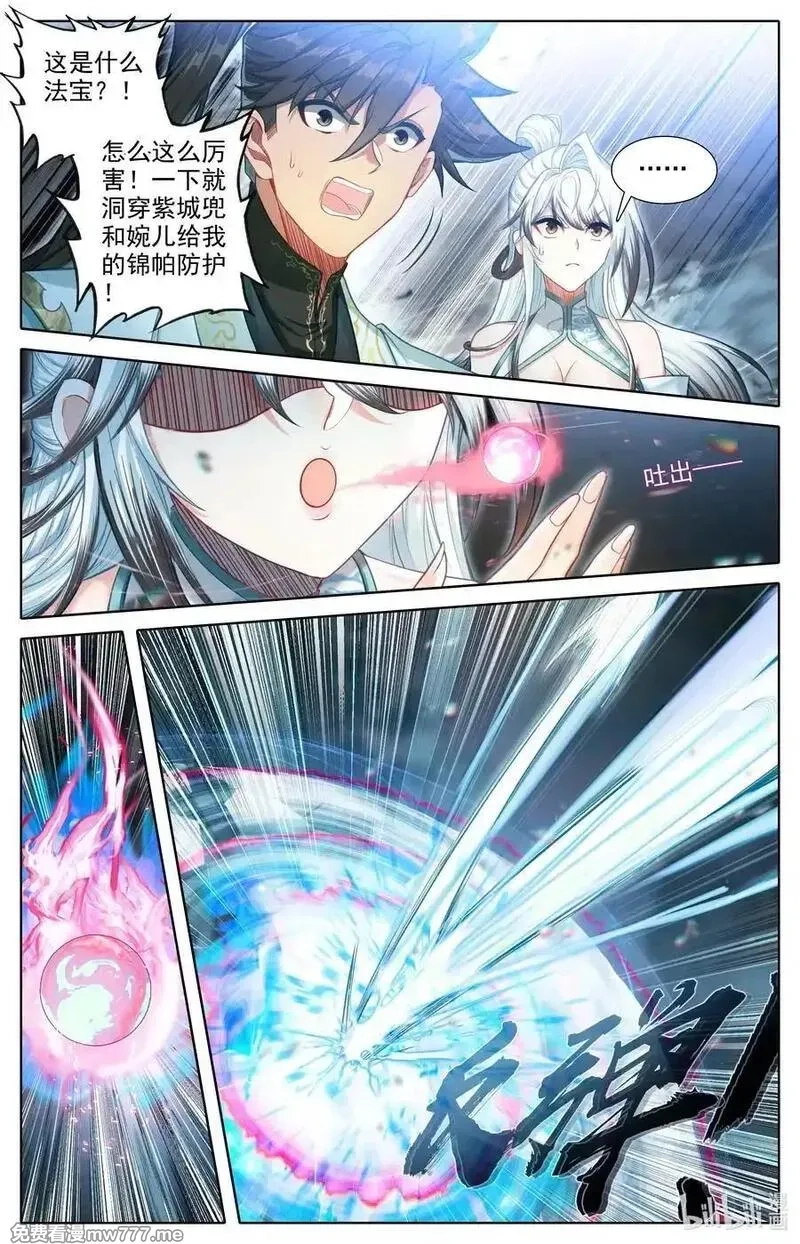 凡人修仙传,354 大庚剑阵,第10张
