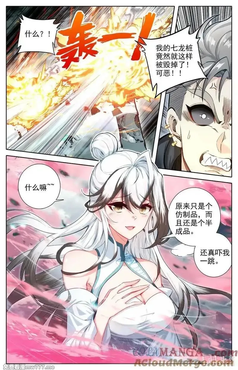 凡人修仙传,354 大庚剑阵,第11张