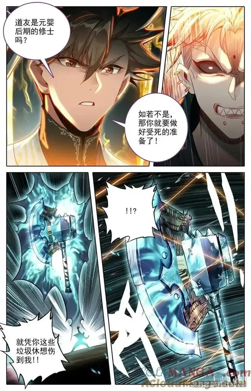 凡人修仙传,354 大庚剑阵,第13张
