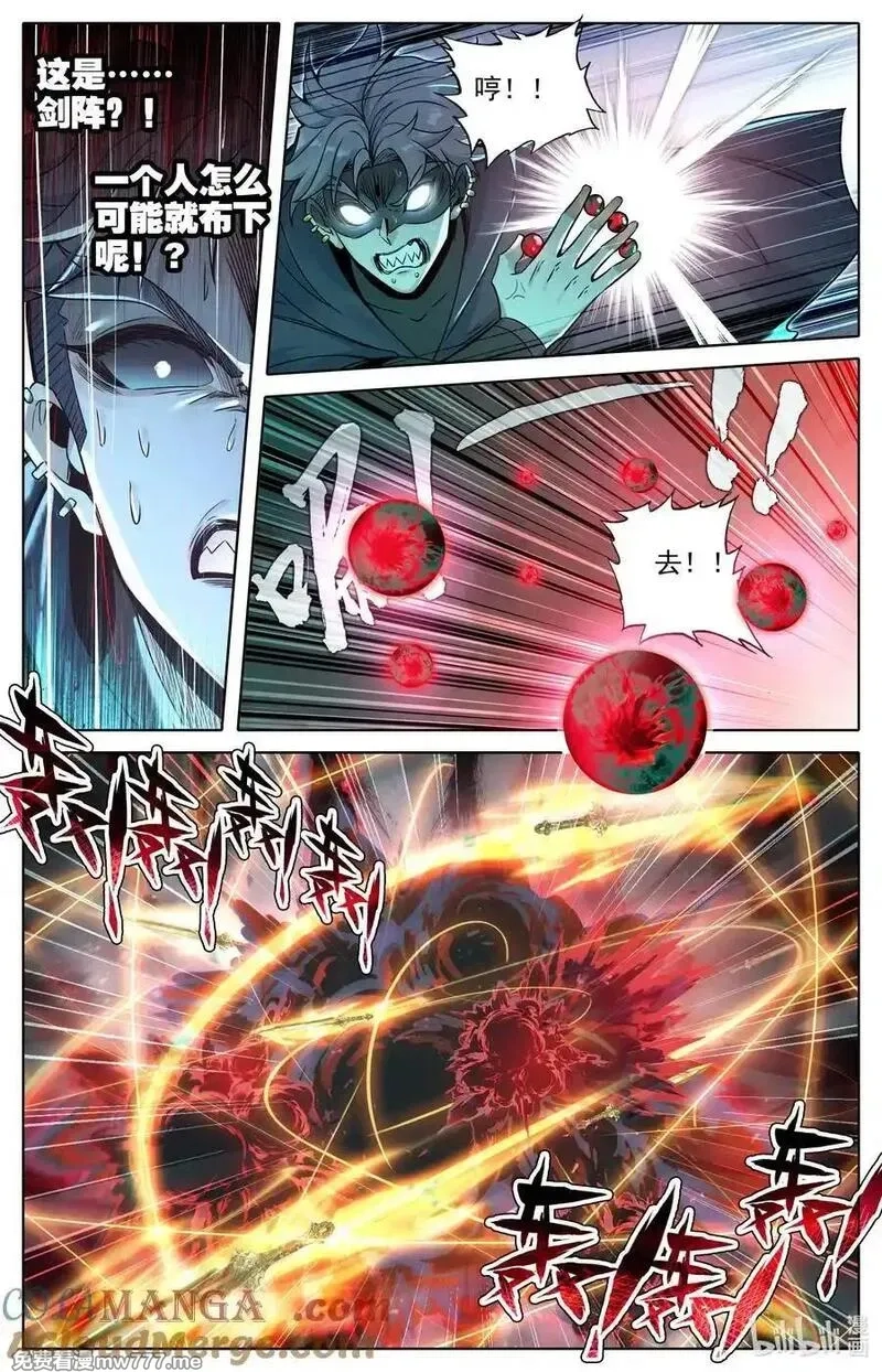 凡人修仙传,354 大庚剑阵,第15张