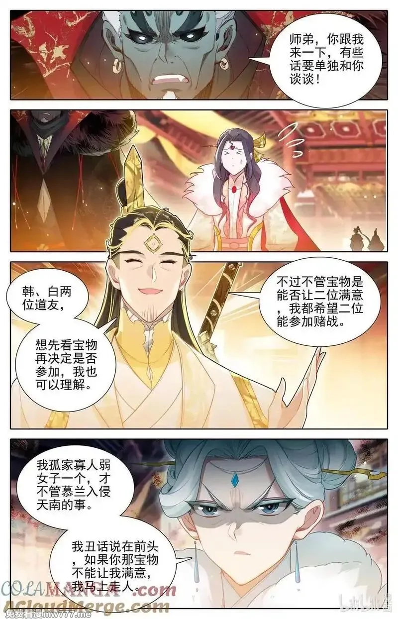 凡人修仙传,345 终得庚精,第3张