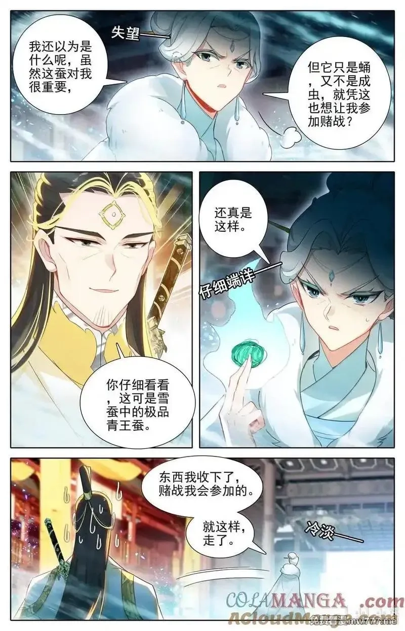 凡人修仙传,345 终得庚精,第5张