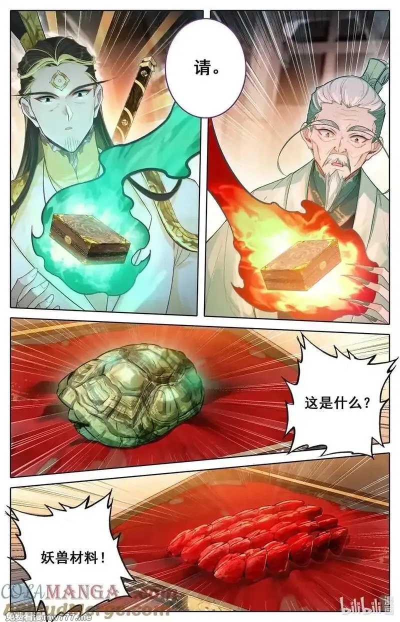凡人修仙传,345 终得庚精,第9张