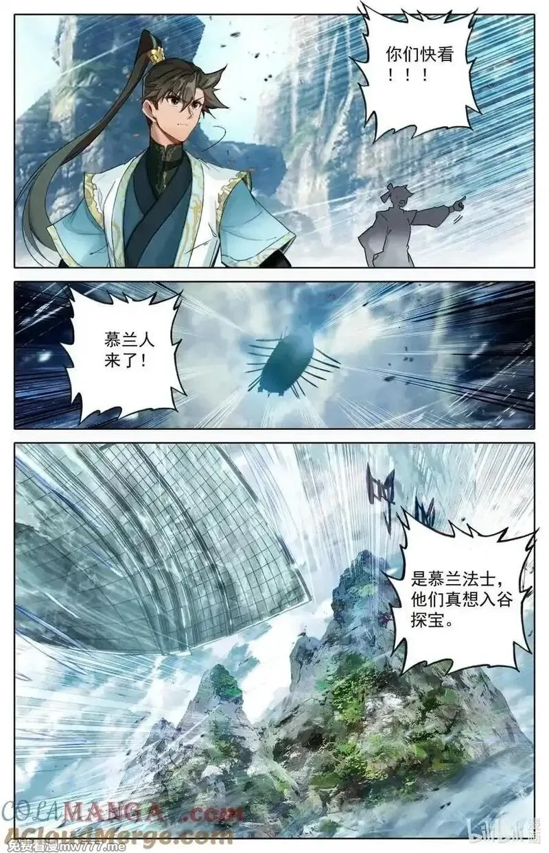 凡人修仙传,359 谷外群修,第13张