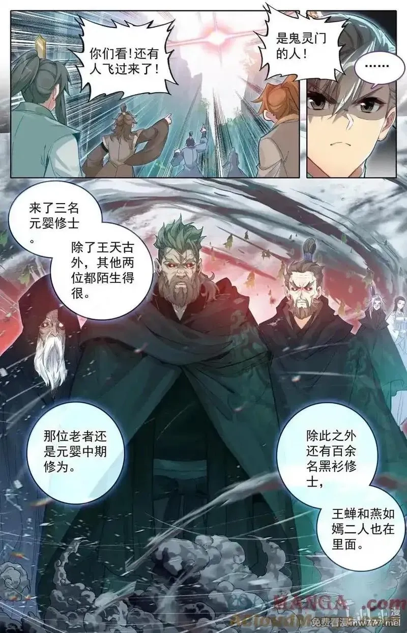 凡人修仙传,359 谷外群修,第15张