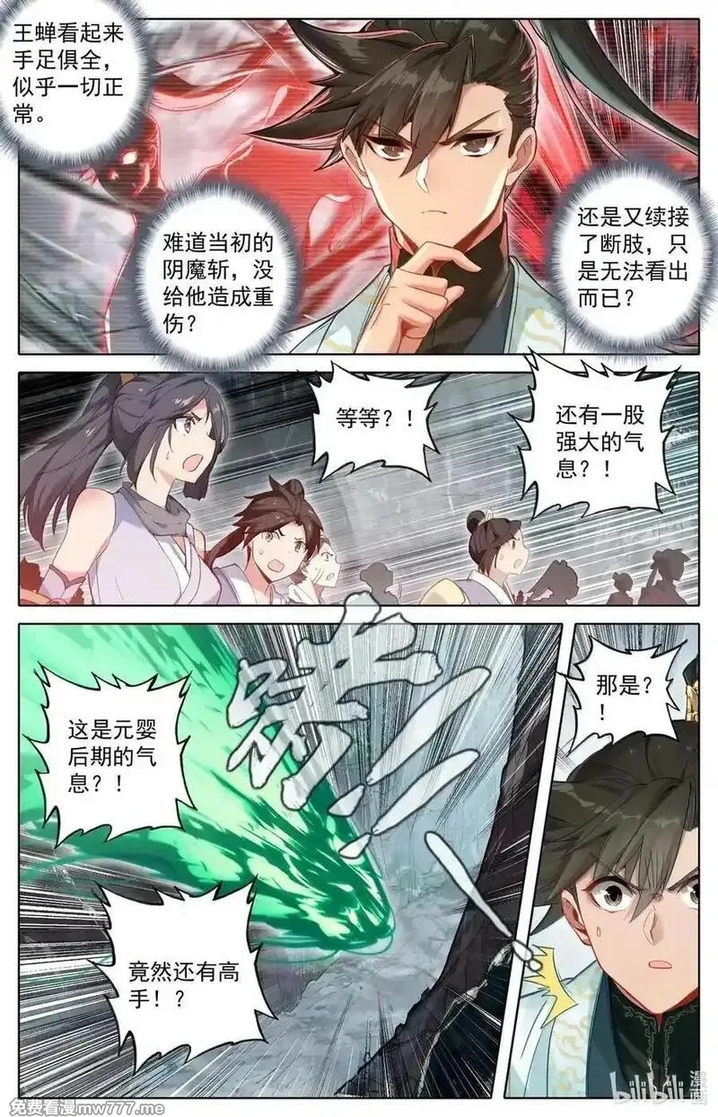 凡人修仙传,359 谷外群修,第16张