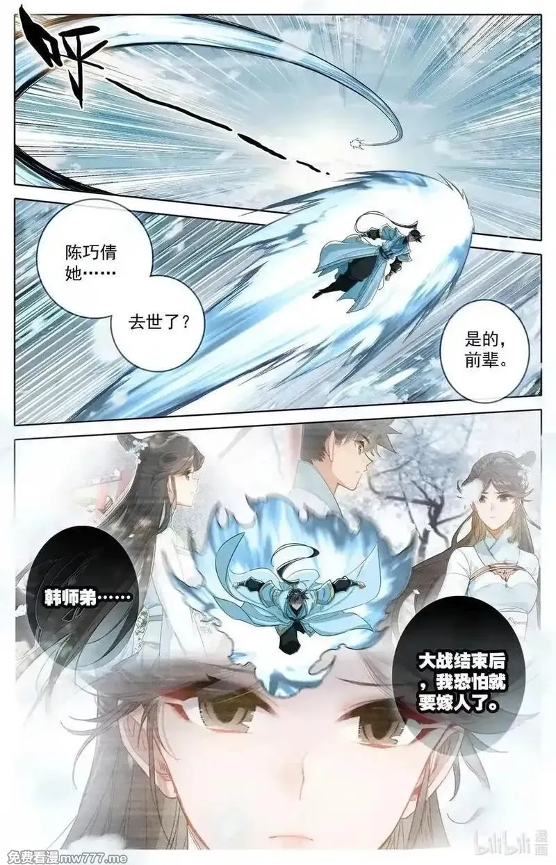 凡人修仙传,359 谷外群修,第2张