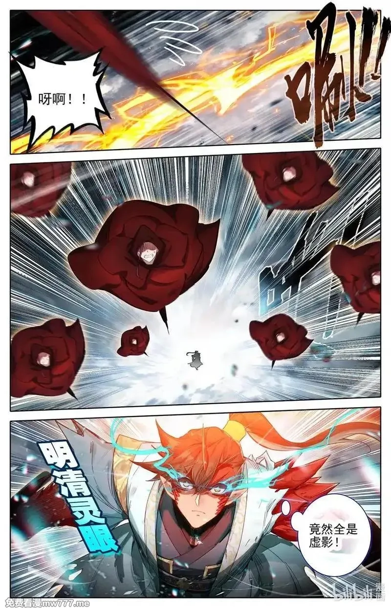 凡人修仙传,351 啼魂神威,第10张