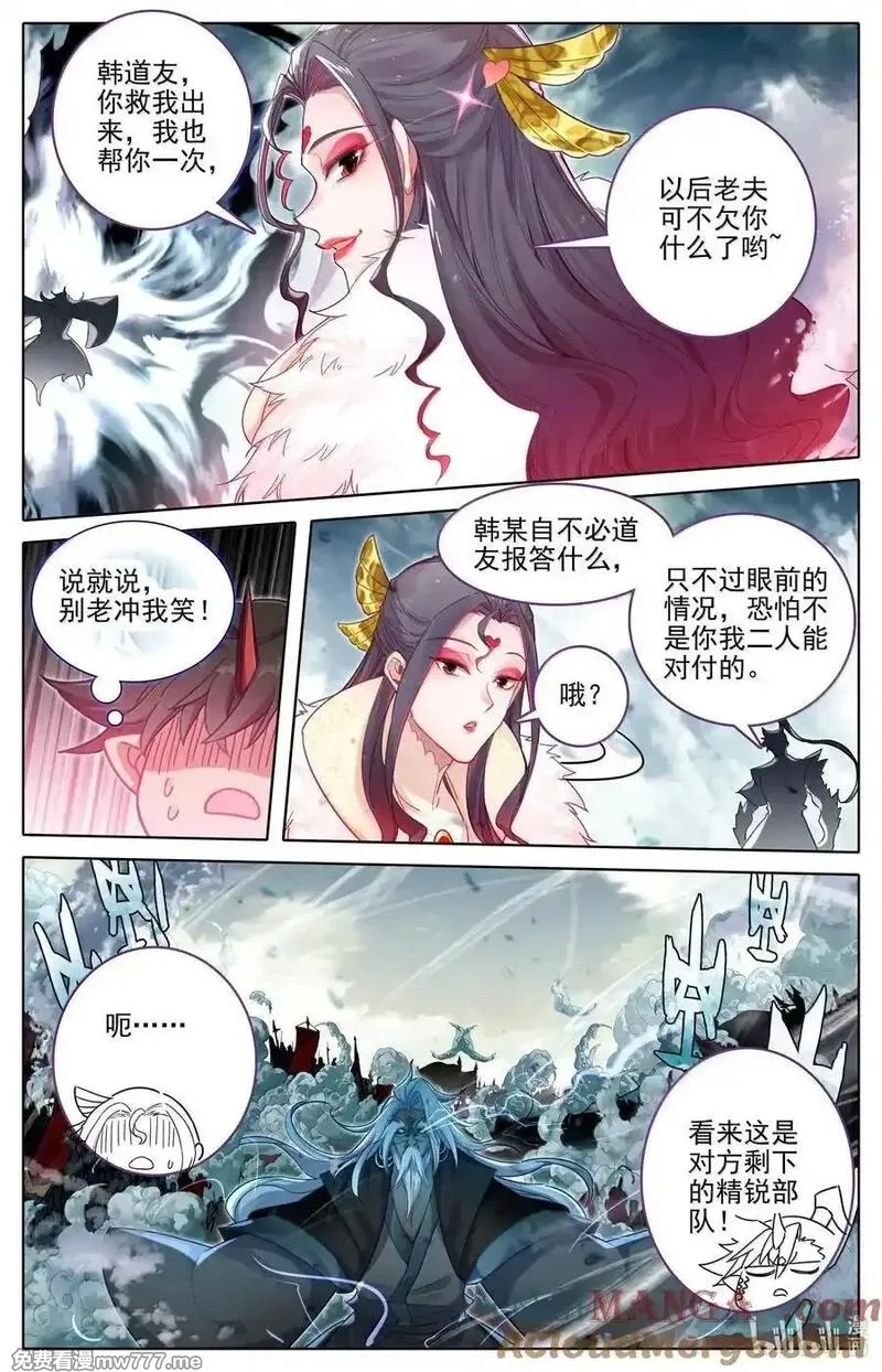 凡人修仙传,351 啼魂神威,第15张