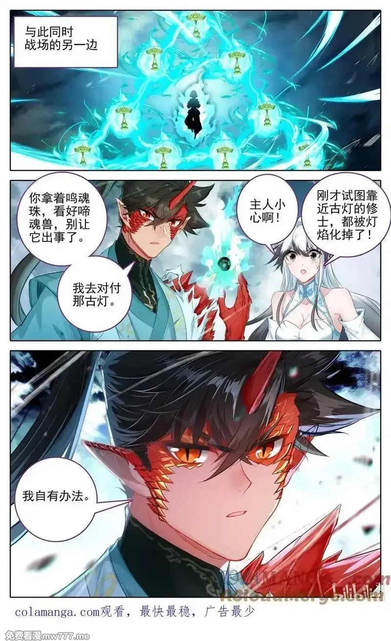 凡人修仙传,351 啼魂神威,第17张
